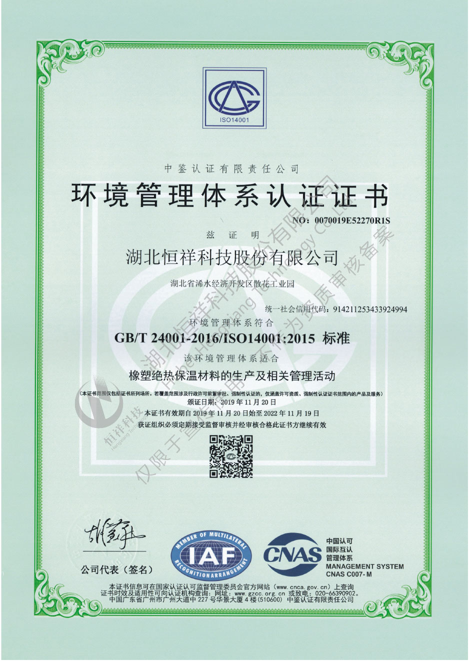 ISO 14001 Environmental Management System Certificate