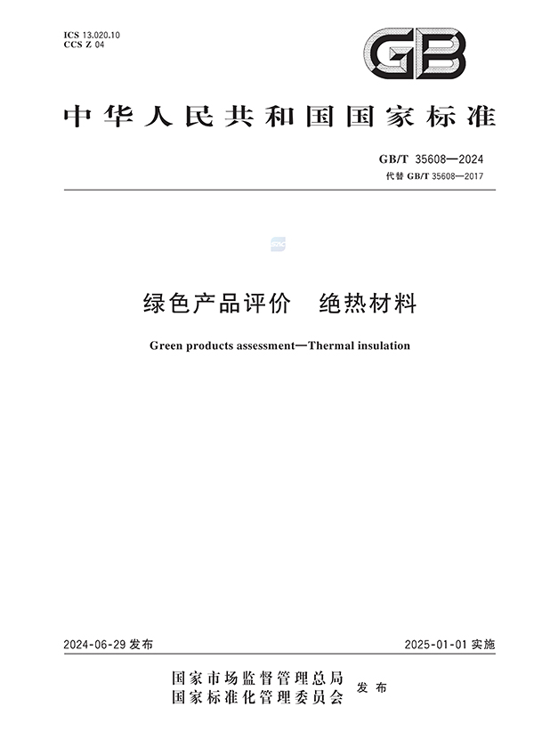 Green-products-assessment-Thermal-insulation